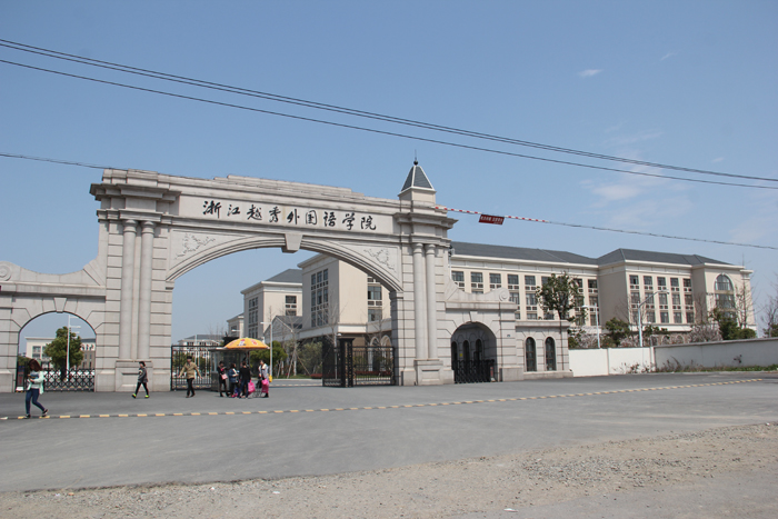 浙江越秀外國(guó)語學(xué)院/彈性涂料